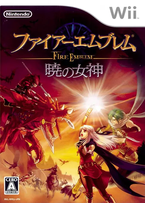 Fire Emblem - Akatsuki no Megami (Japan) (Rev 1)